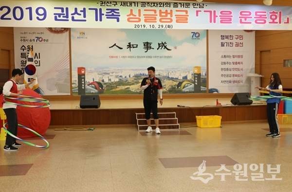 권선구 새내기 공직자들이 워크숍에서 게임을 하고 있다.(사진=권선구)
