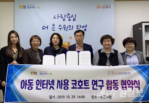 권찬호 수원시 복지여성국장(오른쪽 3번째), 신윤미 수원시아동청소년정신건강복지센터장(왼쪽 3번째)을 비롯한 관계자들이 협약 체결 후 기념촬영을 하고 있다.(사진=수원시)