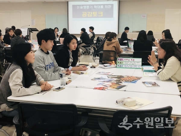 29일 ‘초등 논술형 평가 확대를 위한 공감 토크에서 교사들이 토론하고 있다.( 사진=경기도교육청)
