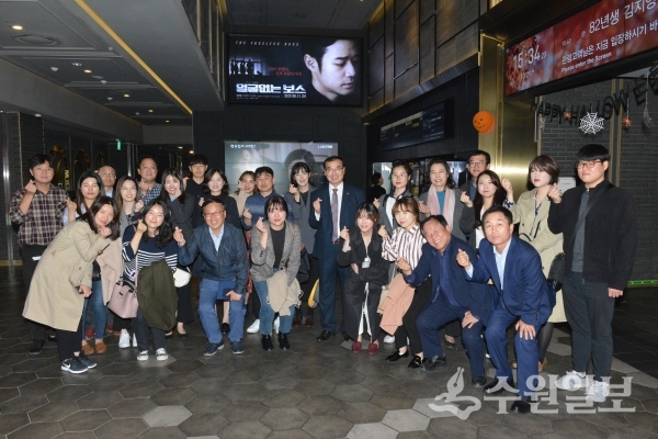 송영완 영통구청장(가운데)과 구청 직원들이 영화를 본 후 기념사진을 찍고 있다.(사진=영통구)