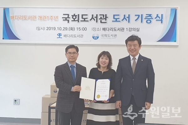 (좌측부터) 박선춘 국회도서관장 직무대리, 유현미 평택시 도서관장, 유의동 국회의원이 기증식 후 기념촬용을 하고 있다.(사진=평택시)