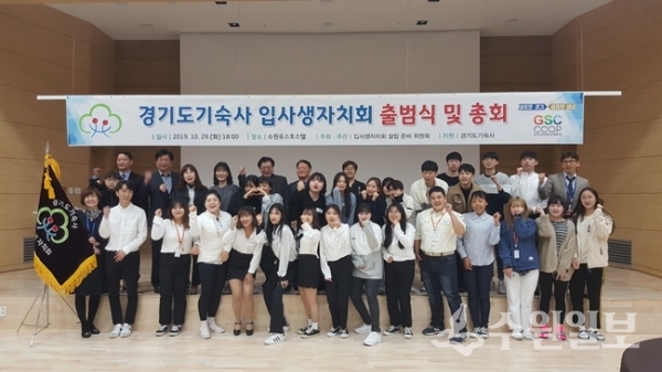 29일  '경기도기숙사 입사생 자치회' 출범식에서 참석자들이 기념촬영을 하고 있다.(사진=경기도)