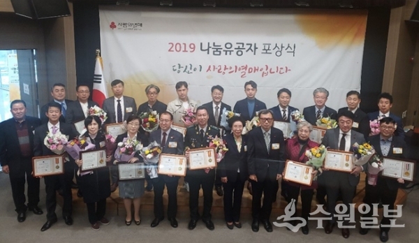 ‘2019 경기도 나눔 유공자 포상식’에서 수상자들이 기념촬영을 하고 있다.(사진=경사랑의열매)