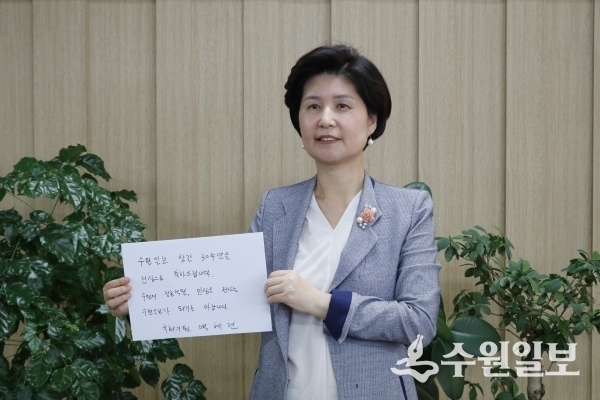 백혜련 의원이 수원일보 창간 30주년을 축하하는 메시지를 들어보이고 있다.(사진=수원일보)