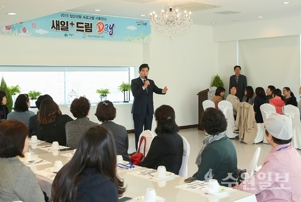 김상돈 의왕시장이 ‘새일⁺드림데이’ 행사에서 발언하고 있다.(사진=의왕시)