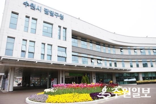 팔달구청 전경.(사진=팔달구)