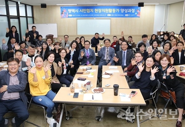 ‘시민협치 현장지원 활동가 양성 교육’ 수료식 모습.(사진=평택시)