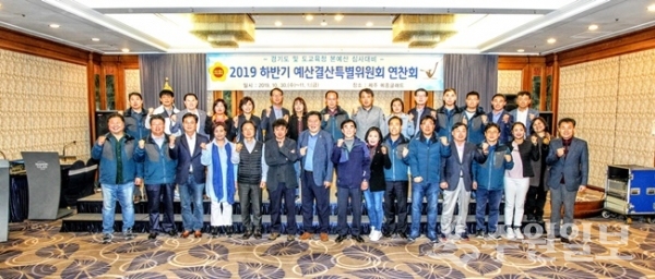 경기도의회 예산결산특별위원회 소속 위원들이 제주에서 직무연찬회를 가지면서 기념촬영을 하고 있다.(사진=경기도의회)