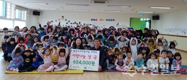 의왕 '시립 밝은누리어린이집' 원생들이 내손1동 주민센터에 성금을 기탁한 뒤 기념촬영을 하고 있다.(사진=의왕시)