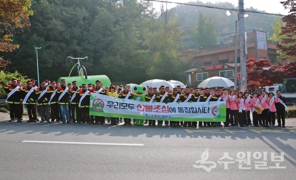 장안구가 실시한 산불예방 캠페인 참가자들.(사진=장안구)