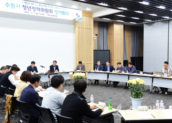 ‘수원시 청년정책위원회 하반기 정기회의’가 1일 시청에서 열렸다.(사진=수원시)
