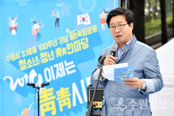 염태영 수원시장이 청청한마당에서 축사를 하고 있다.(사진=수원시)
