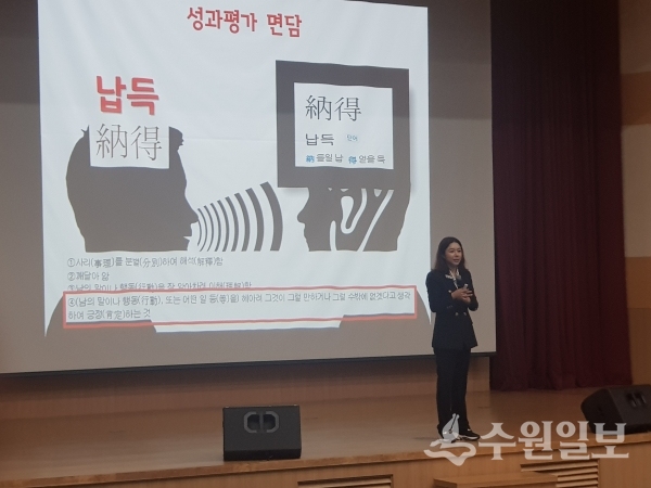 이지영 애플트리컨설팅 대표강사가 5급 이상 간부공무원들에게 강연하고 있다.(사진=수원시)