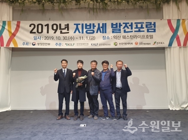 지방세 발전포럼에 참가한 경기도 관계자들이 기념촬영을 하고 있다.(사진=경기도)