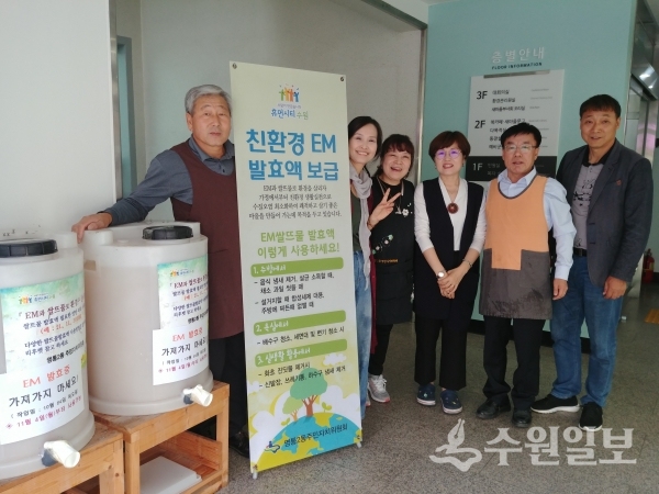 영통구가 EM발효액을 무료로 나눠주고 있다.(사진=영통구)