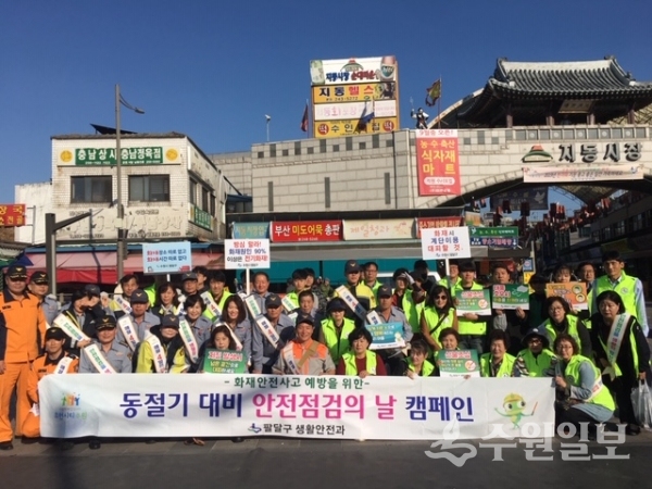 팔달구가 지동시장과 영동시장에서 안전사고 예방 캠페인을 실시했다.(사진=팔달구)