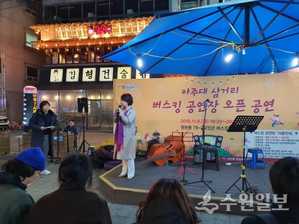 최영옥 수원시의원이 8일 원천동 아주대삼거리 버스킹 오픈 공연장을 찾았다.(사진=수원시의회)