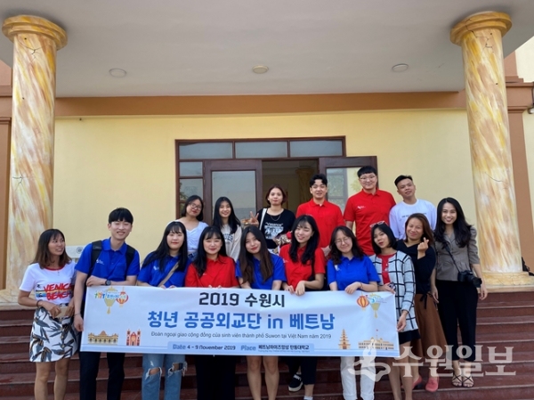 '2019 수원시 청년 공공 외교단 in 베트남' 대학생들이 베트남 현지에서 ㅣ념촬영을 하고 있다.(사진=수원시국제교류센터)