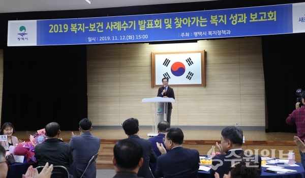 정장선 평택시장이 ‘2019 복지- 보건사례수기 발표회 및 찾아가는 복지 성과 보고회’에서 발언하고 있다.(사진=평택시)