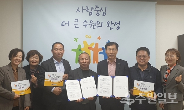 13일 권찬호 수원시 복지여성국장(오른쪽 3번째)을 비롯한 관계자들이 '드림스타트 외식체험'협약 후 기념촬영을 하고 있다.(사진=수원시)