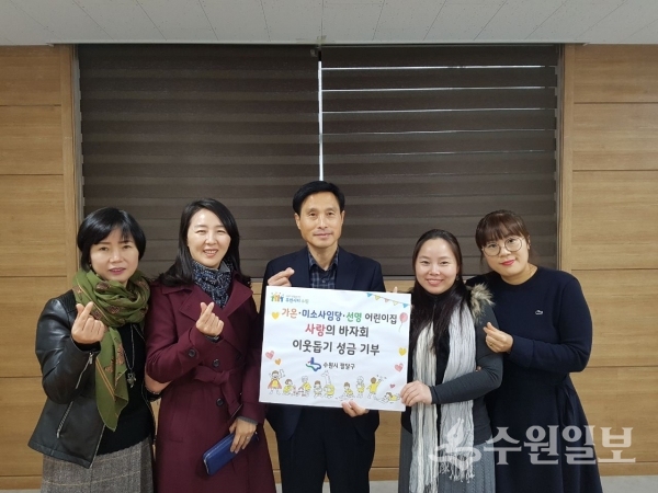매산동 내 어린이집 원장들이 이웃돕기 기부 후 기념사진을 찍고 있다.(사진=매산동)
