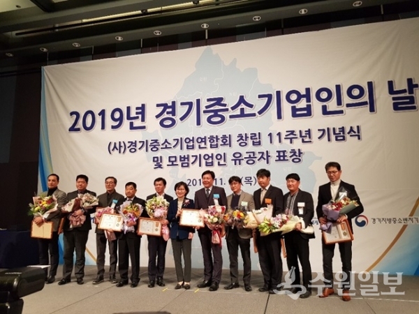 ‘2019년 경기중소기업인의 날 행사’ 수상자들이 기념촬영을 하고 있다.(사진=경기도)
