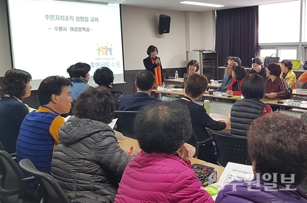강사가 주민자치 조직에서 활동하는 주민을 대상으로 강의하고 있다.(사진=수원시)