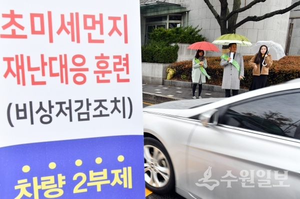 수원시가 ‘행정‧공공기관 출퇴근 차량 2부제’를 시행하고 있다.(사진=수원시)
