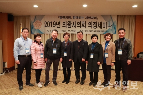 의정 연수에 참석한 의왕시 의원들.(사진=의왕시)