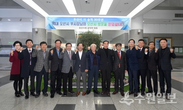 간담회를 위해 모인 오산시 역대 부시장들.(사진=오산시)