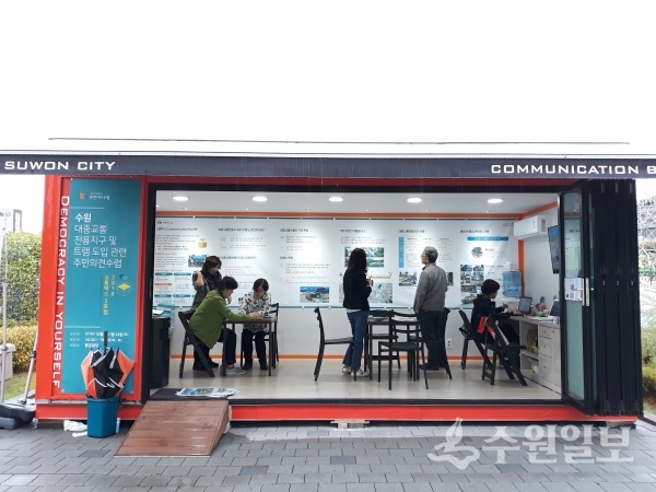 수원시가 운영 중인 소통박스.(사진=수원시)