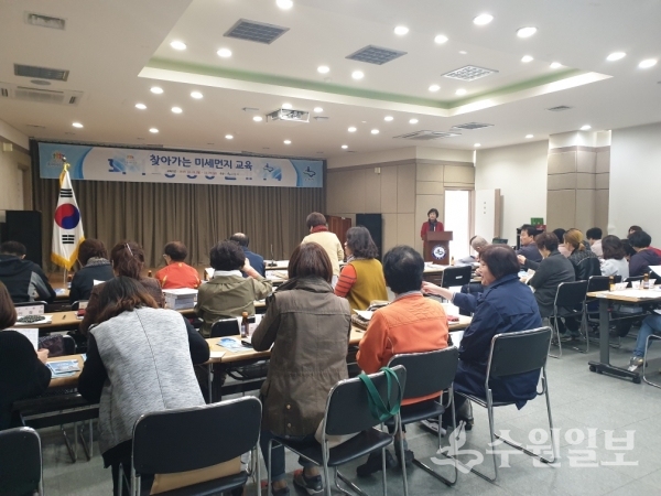 지난 4일 화서1동행정복지센터에서 열린 ‘찾아가는 미세먼지 교육’.(사진=수원시)