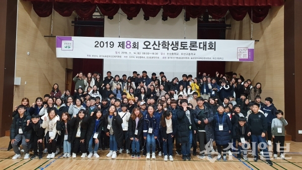 제8회 오산학생토론대회에 참가한 학생들.(사진=오산시)