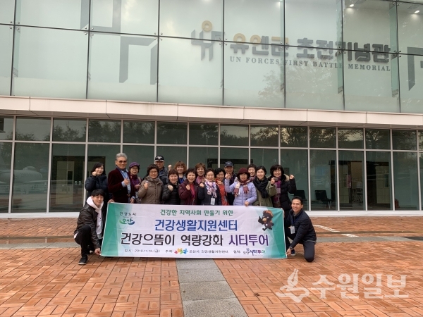 오산시티투어에 참가한 건강동아리 회원들.(사진=오산시)
