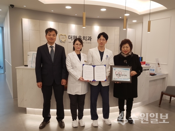 더채움 치과가 8번째 조원2동 나눔의 집이 됐다.(사진=더채움 치과)