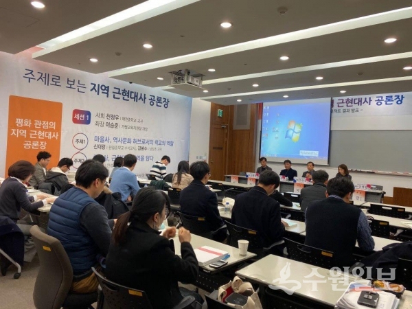 경기도교육청이 진행한 3·1운동과 대한민국임시정부수립 100주년 기념사업 나눔회.(사진=경기도교육청)