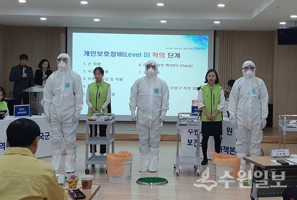 ‘생물테러(페스트) 대비·대응 소규모 모의 훈련’ 모습.(사진=수원시)