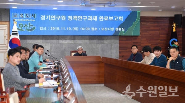 곽상욱 오산시장(가운데)이 오산역사박물관 건립 용역보고회를 주재하고 있다.(사진=오산시)