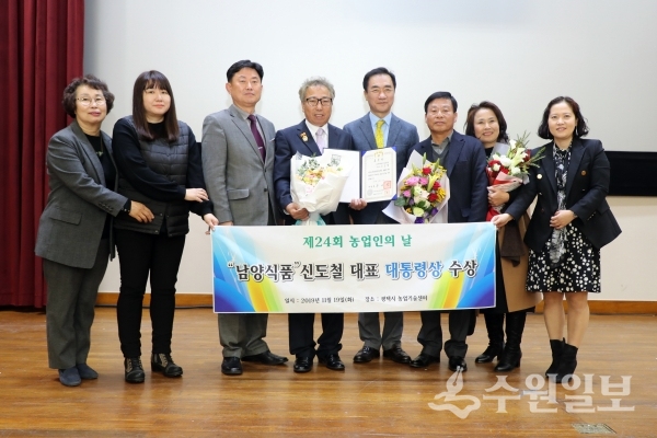 평택시 농업인의 날에 상을 받은 농업인들.(사진=평택시)