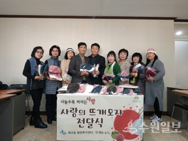 동아리 뜨개와 수다 회원들이 매교동에 뜨개모자를 전달했다.(사진=매교동)