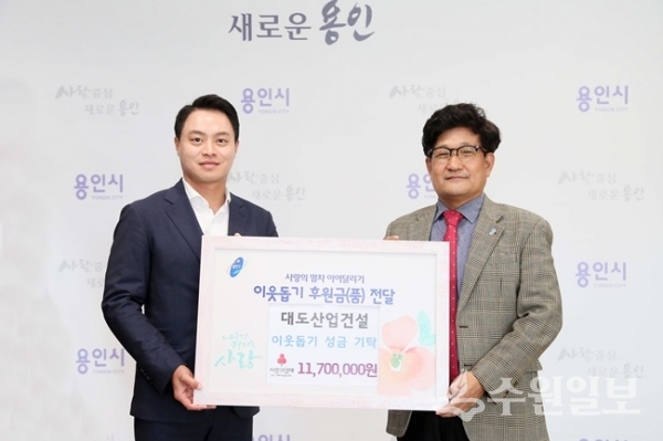 이재복(왼쪽) 대도산업건설 대표와 이종수 제1부시장.(사진=용인시)