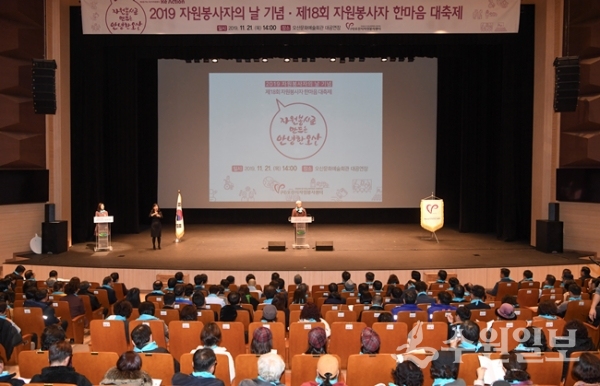 21일 오산문화예술회관에서 열린 ‘제18회 오산시 자원봉사자 한마음대축제’에서 곽상욱 오산시장이 인사말을 하고 있다.(사진=오산시)