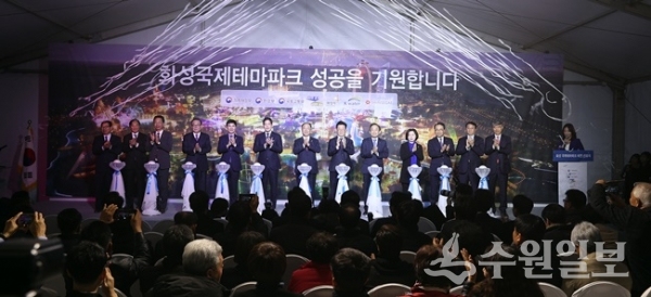 21일 오후 화성시 송산그린시티 내 동측 부지에서 이재명 경기도지사와 홍남기 경제부총리 및 기획재정부 장관, 정용진 신세계그룹 부회장, 서철모 화성시장, 이학수 한국수자원공사 사장, 서청원 국회의원, 송옥주 국회의원, 김성재 문화체육관광부 차관보, 박광석 환경부 기획조정실장 등이 참석한 가운데 화성국제테마파크 비전 선포식이 열렸다.(사진=경기도)