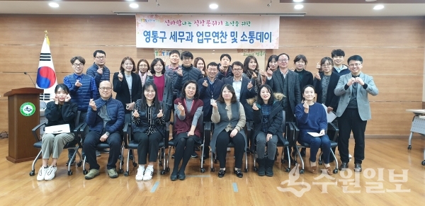 영통구 공직자들이 업무 연찬회에 참석했다.(사진=영통구)