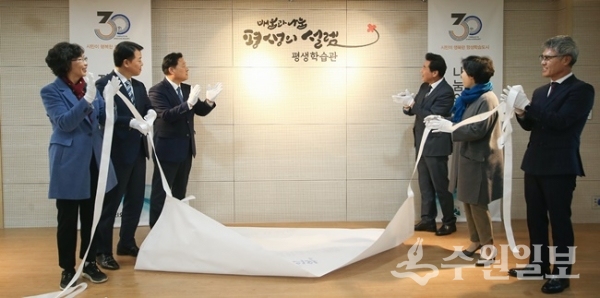 의왕시 평생학습관 개관식에서 김상돈 시장을 비롯한 내빈들이 기념테이프를 자르고 있다.(사진=의왕시)