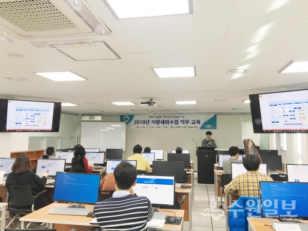 의왕시 세외수입 담당자들이 직무교육에 임하고 있다.(사진=의왕시)