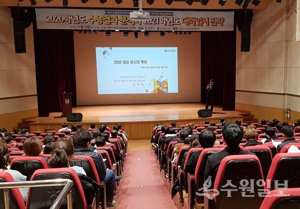 평택시가 마련한 대학입시설명회에 학부모와 학생들이 참석했다.(사진=평택시)