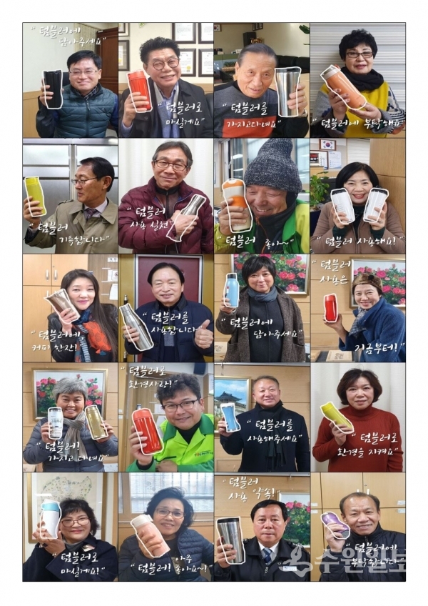 ‘NO! 일회용품 챌린지’에 참여한 행궁동 주민들.(사진=행궁동)