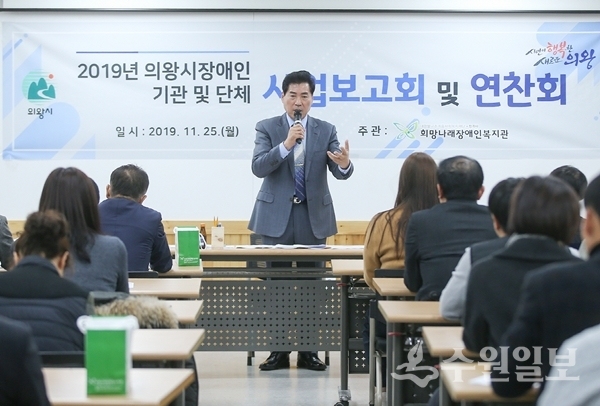 김상돈 의왕시장이 장애인 기관 및 단체 사업보고회에서 발언하고 있다.(사진=의왕시)