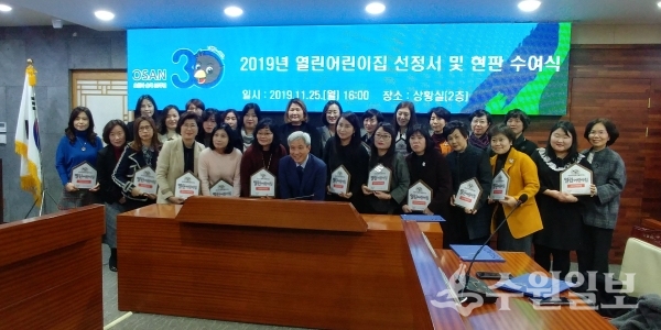곽상욱 오산시장(맨 앞줄 가운데)이 어린이집 원장들과 기념사진을 찍고 있다.(사진=오산시)